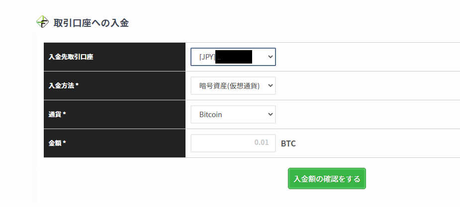 JadeForex 銀行送金02