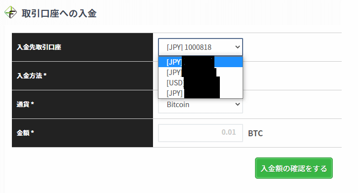 JadeForex 銀行送金03