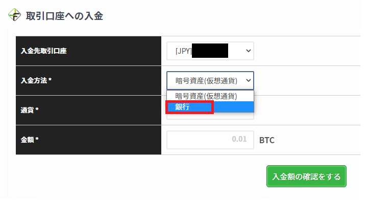 JadeForex 銀行送金04