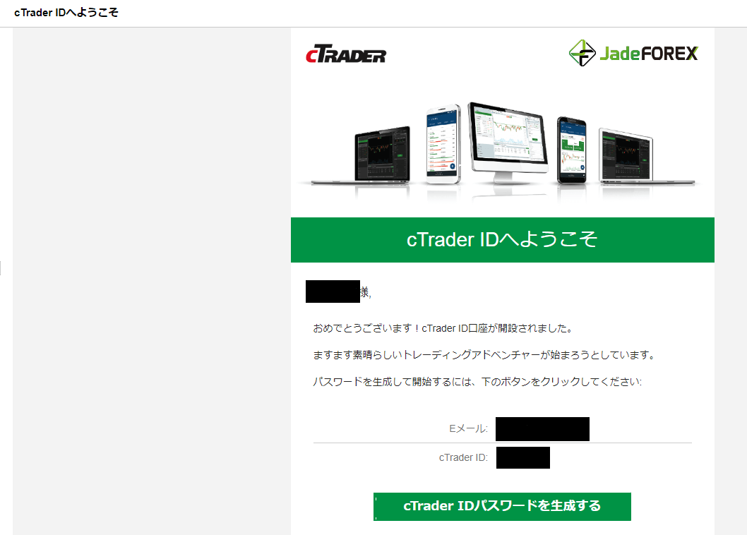 JadeForex 口座開設05