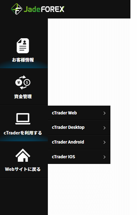 JadeForex 口座開設09