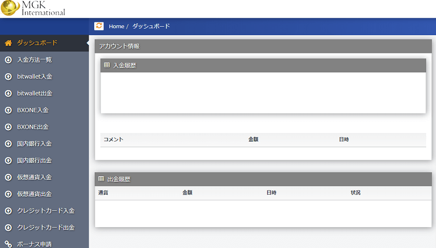 MGK 会員ページにログイン02