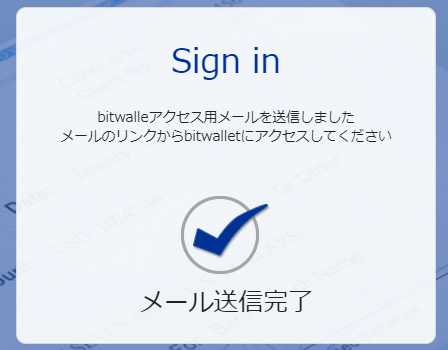 MGK bitwallet入金05