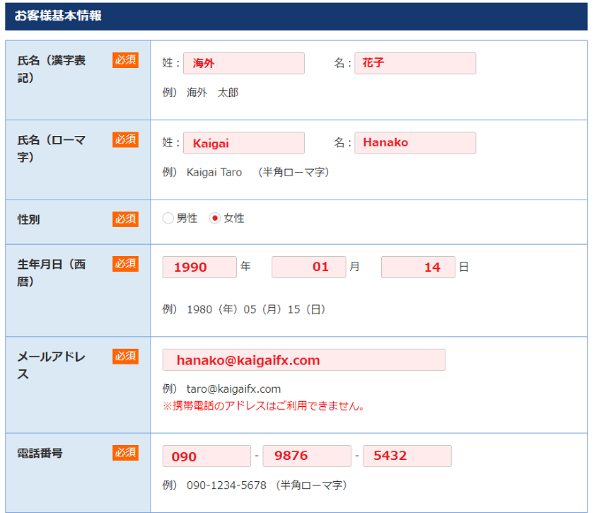 MGK 口座開設サポート01