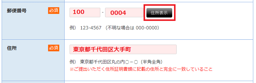 MGK 口座開設サポート02