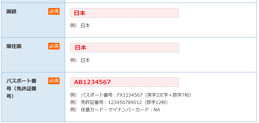 MGK 口座開設サポート04