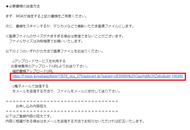 MGK 口座開設サポート10