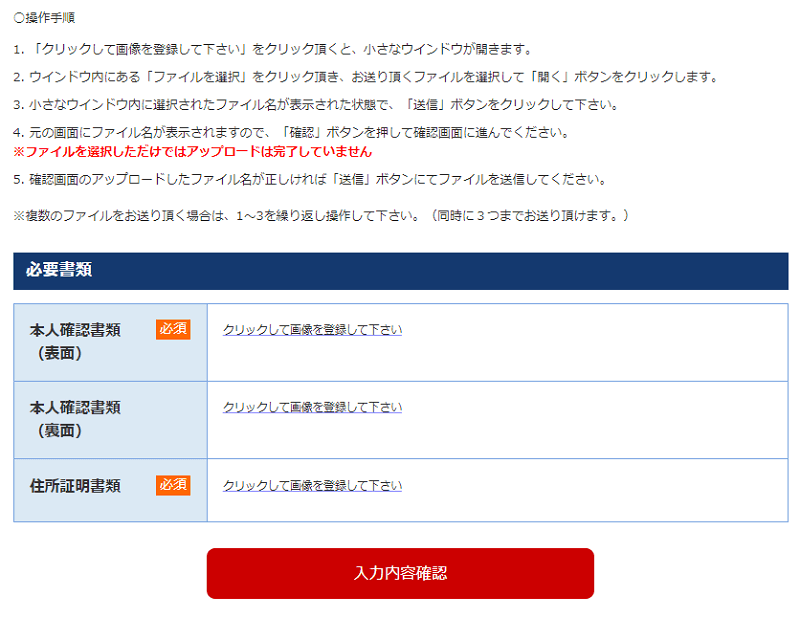 MGK 口座開設サポート12