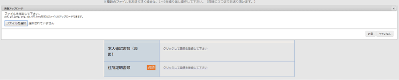 MGK 口座開設サポート13