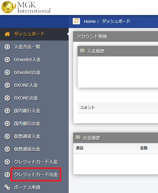 MGK カード出金01