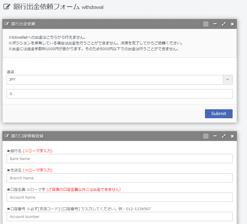 MGK 国内送金での出金02