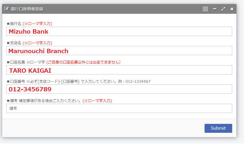 MGK 国内送金での出金03