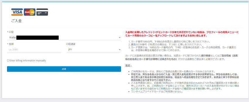 TradersTrust カード入金02