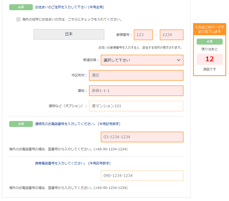 bitwallet登録07