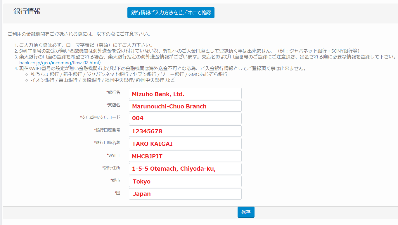 TradersTrust 国内送金03