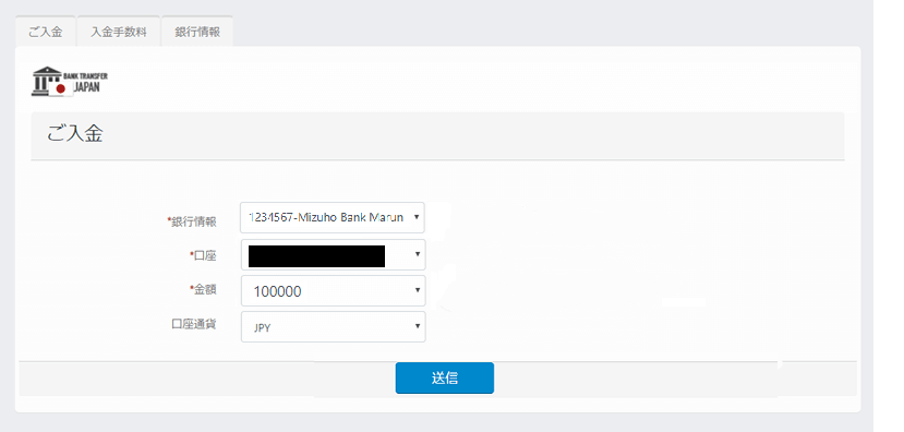 TradersTrust 国内送金05