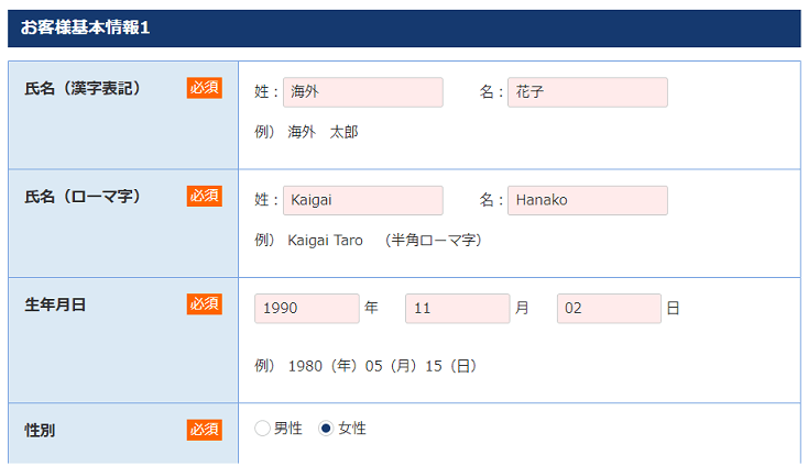 TradersTrust 口座開設サポート01