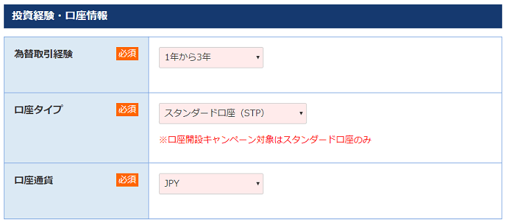 TradersTrust 口座開設サポート06