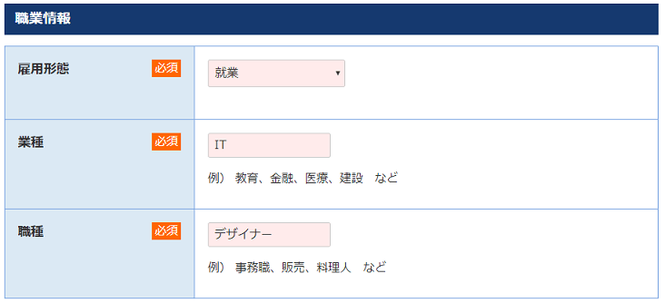 TradersTrust 口座開設サポート07