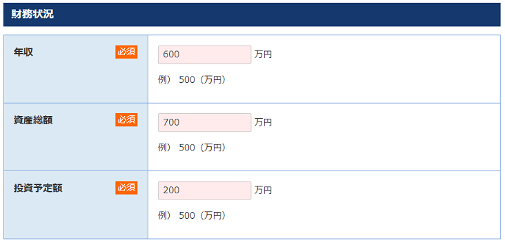 TradersTrust 口座開設サポート08