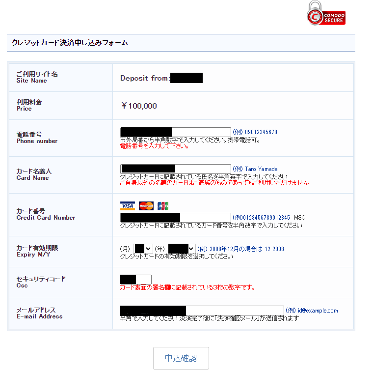 Tradeview カード入金05