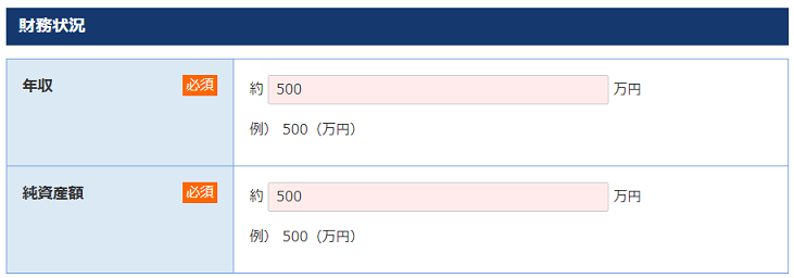 Tradeview 口座開設サポート07