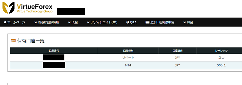 VirtueForex 出金ページ03