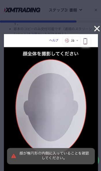 XM顔認証