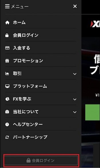 会員ログインボタン