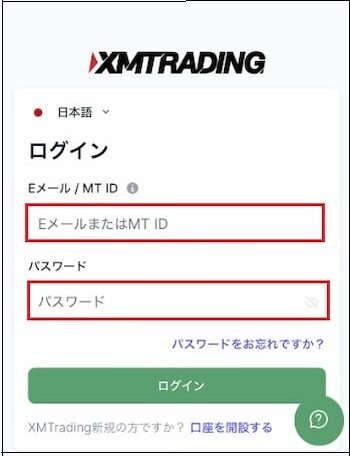XMログイン画面