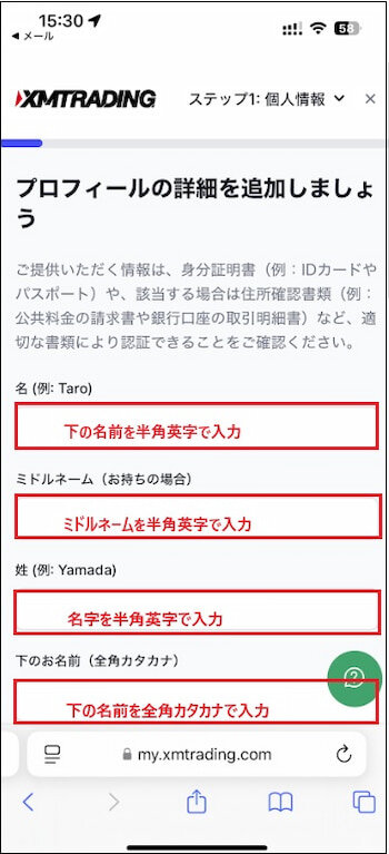 XMプロフィール詳細