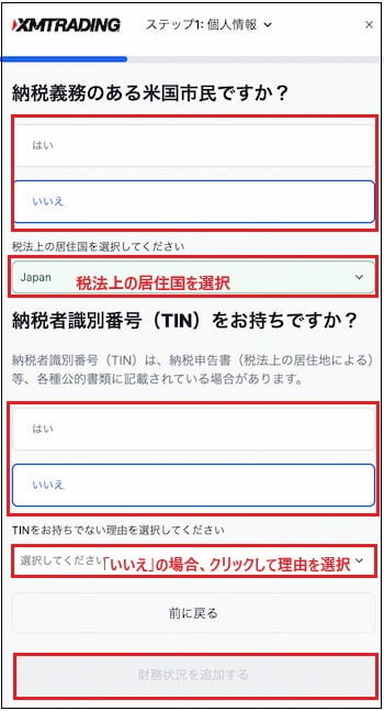納税情報