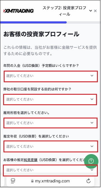XM投資家プロフィール