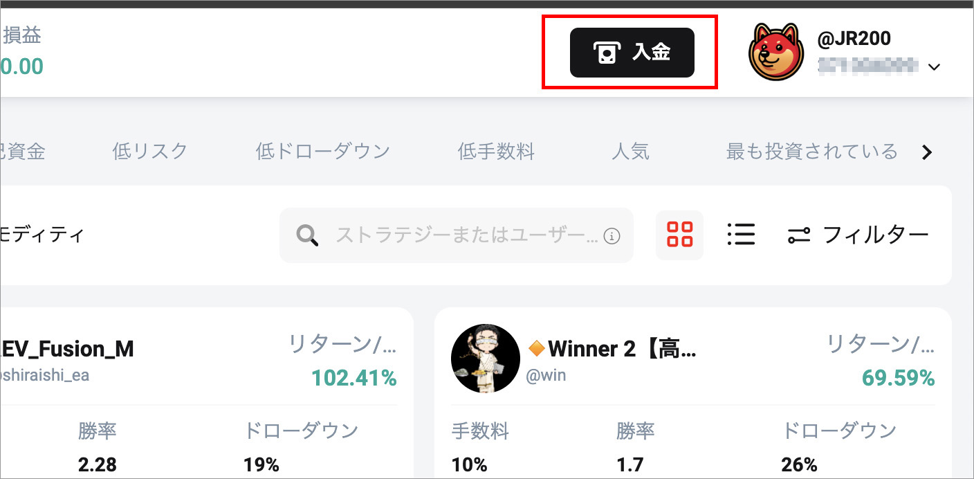 XMトレーディング 入金ボタン