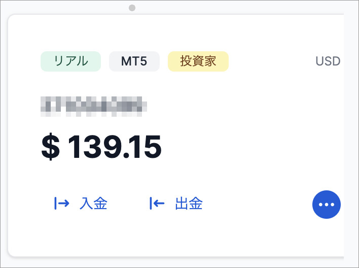 XMトレーディング資金振替完了