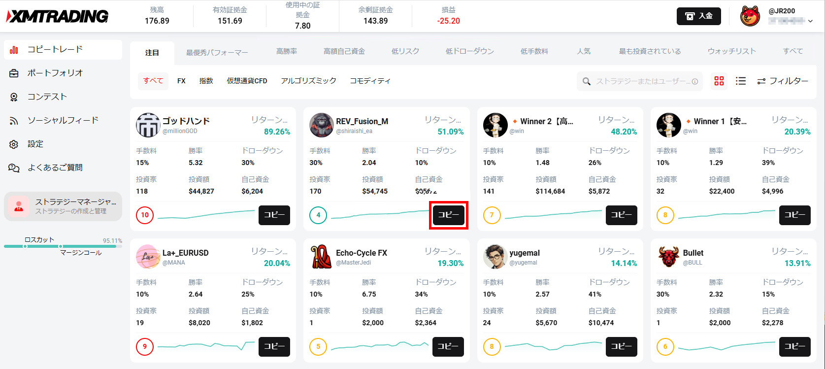 XMコピートレード ストラテジーのコピー
