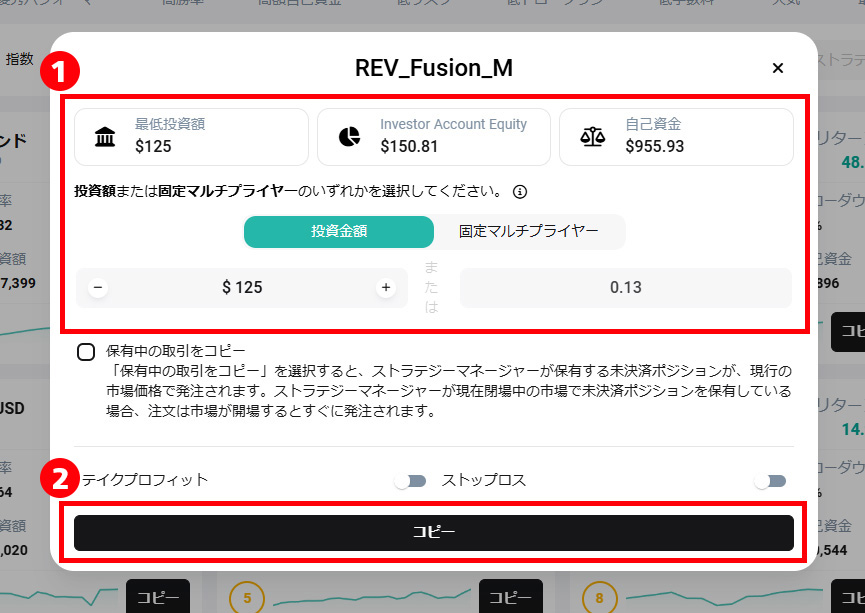 XMコピートレード取引開始画面