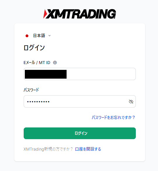 XM 会員ページにログイン02