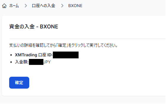XM(XMTrading)|入金方法|海外FXお役立ちガイド XM(XMTrading)|入金方法|海外FXお役立ちガイド