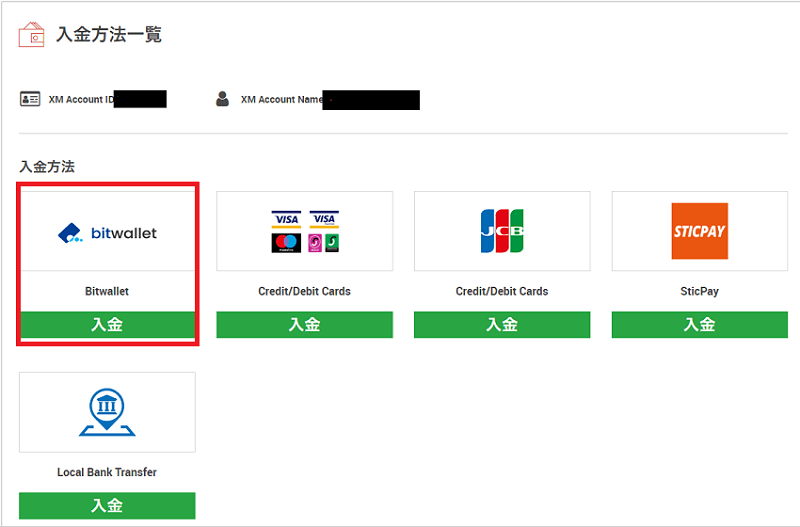 XM bitwallet入金02