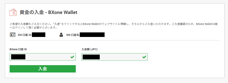 XM 入金 BXONE03