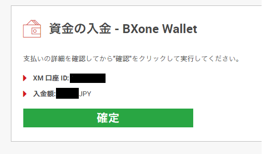 XM 入金 BXONE04