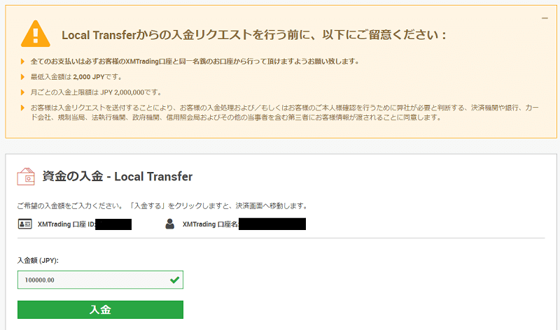 Xm Xmtrading 入金方法 海外fxお役立ちガイド