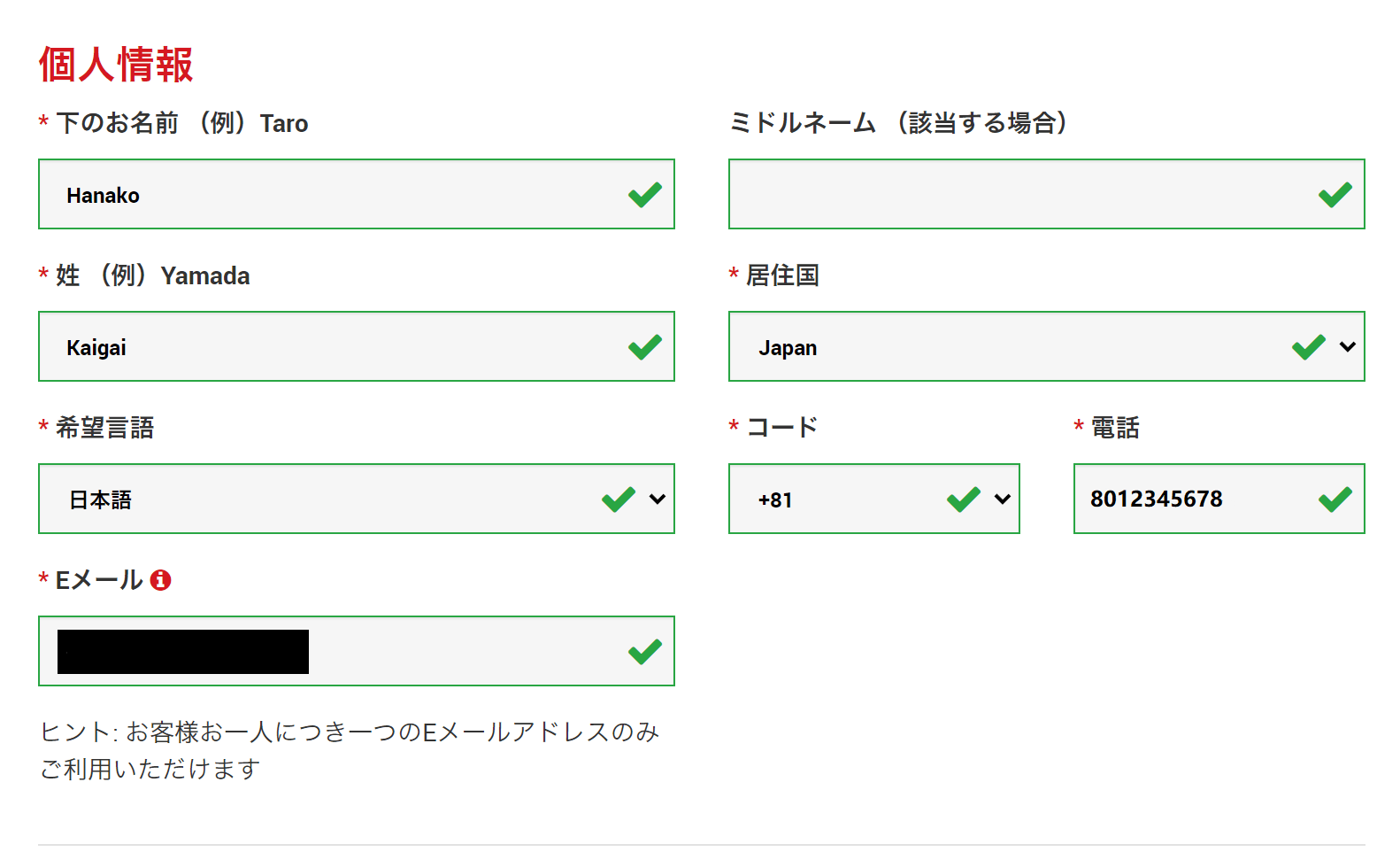 XM（XMTrading） 新規口座開設02