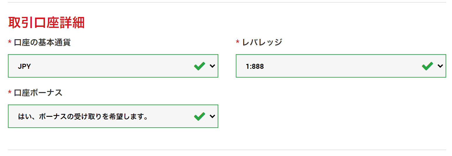 XM（XMTrading） 新規口座開設06