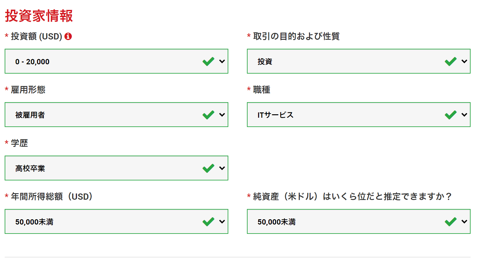 XM（XMTrading） 新規口座開設07