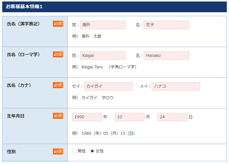 XM（XMTrading） 口座開設サポート01