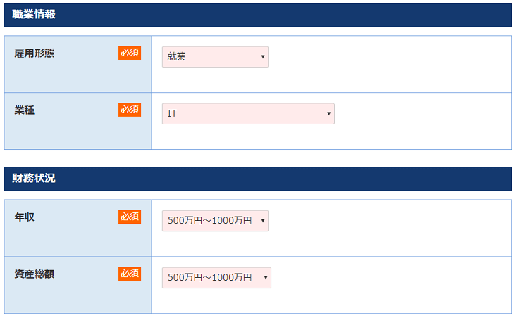 XM 口座開設サポート06