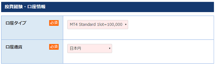 XM 口座開設サポート07