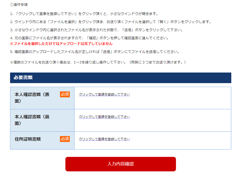 XM 口座開設サポート15